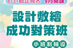 113設敷對策 官網最新消息封面