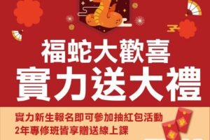 114年抽紅包海報 官網最新消息封面