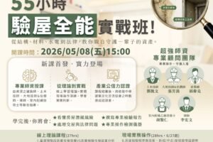 驗屋海報方形切塊